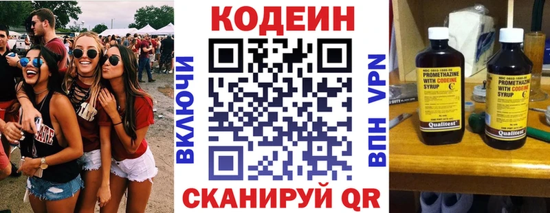что такое   Верея  Кодеиновый сироп Lean Purple Drank 