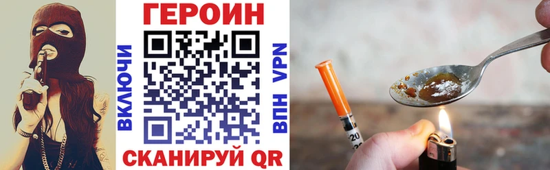 Героин VHQ  даркнет сайт  Верея 